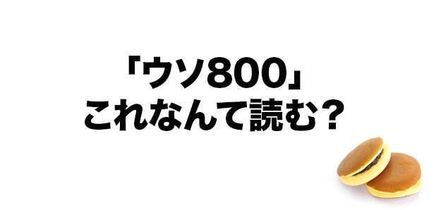 難易度高め ドラえもん好きにしかわからない ひみつ道具クイズ