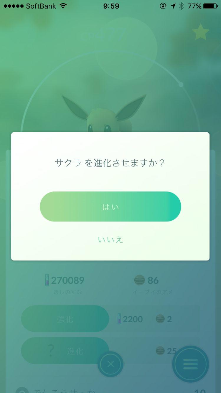 ポケgoに金銀ポケモンが追加 イーブイの名前を変えればブラッキーとエーフィに固定進化できるよ