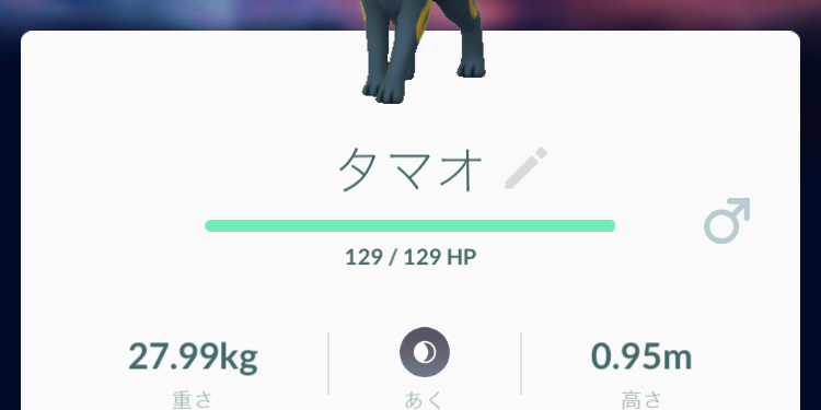 ポケgoに金銀ポケモンが追加 イーブイの名前を変えればブラッキーとエーフィに固定進化できるよ