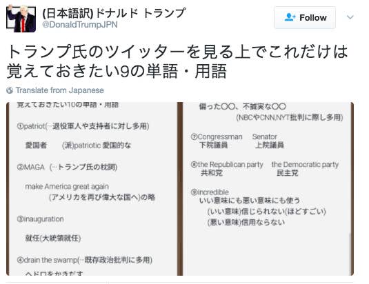 This Teen Is Attempting To Translate President Trump S Tweets For Japanese People