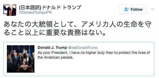 This Teen Is Attempting To Translate President Trump S Tweets For Japanese People
