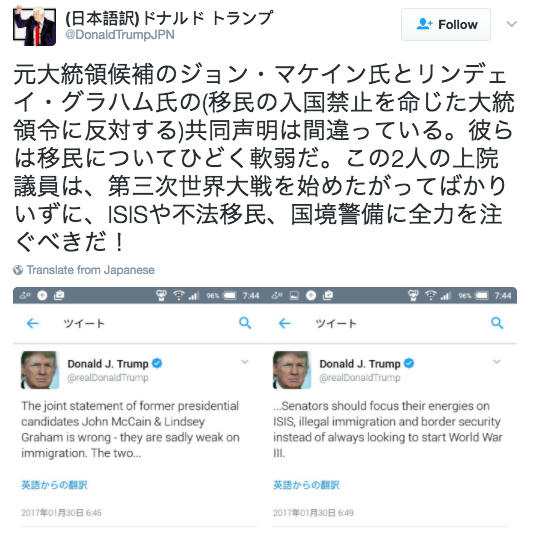 @DonaldTrumpJPN has been tweeting since November, translating the US President's tweets into Japanese and providing context too.