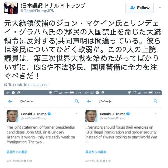 This Teen Is Attempting To Translate President Trump S Tweets For Japanese People