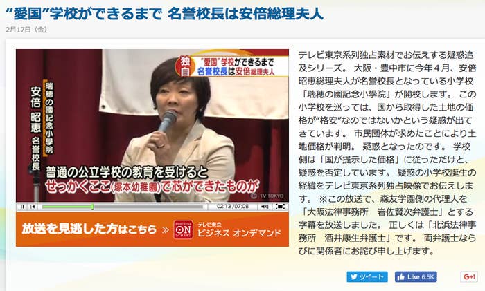 政権から圧力 テレ東 愛国 学校ができるまで がサイトから削除された理由とは 政権から圧力 テレ東 愛国 学校ができるまで がサイトから削除された理由とは