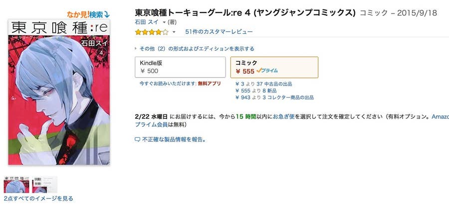 知ってた Amazonの 訳あり品 が安く買えるページがあるよ