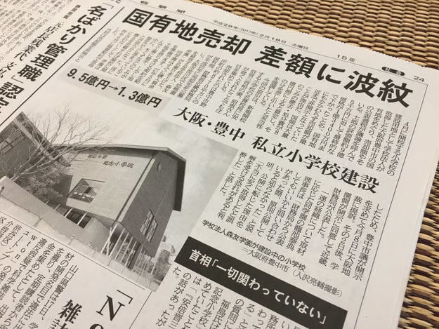 4番目は産経新聞。計3本だ。