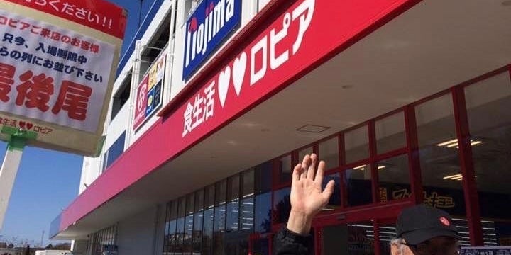 激安スーパー ロピア がコスパ最強で圧倒的 安い理由は口コミ評判は