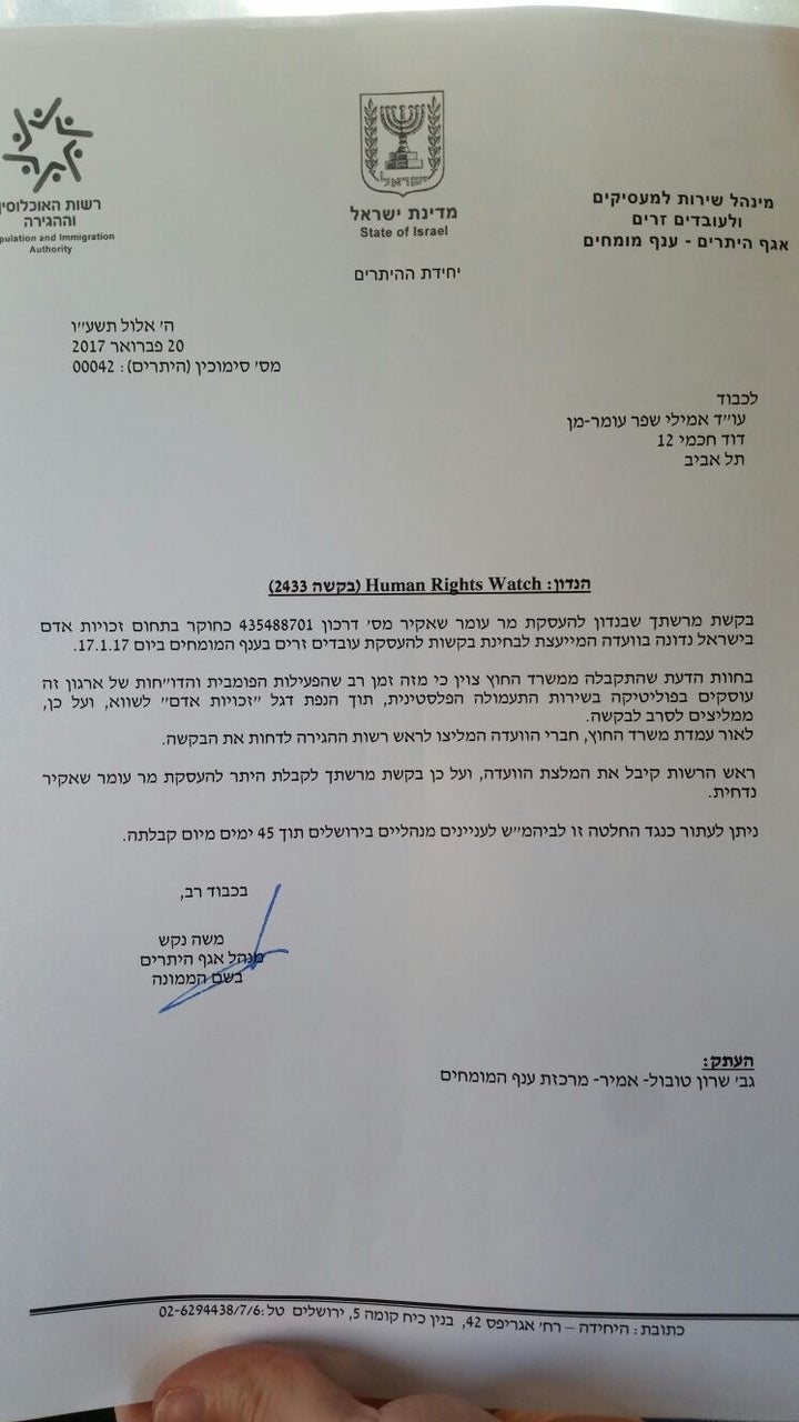 The full Hebrew version of the letter sent to Human Rights Watch can be seen here: