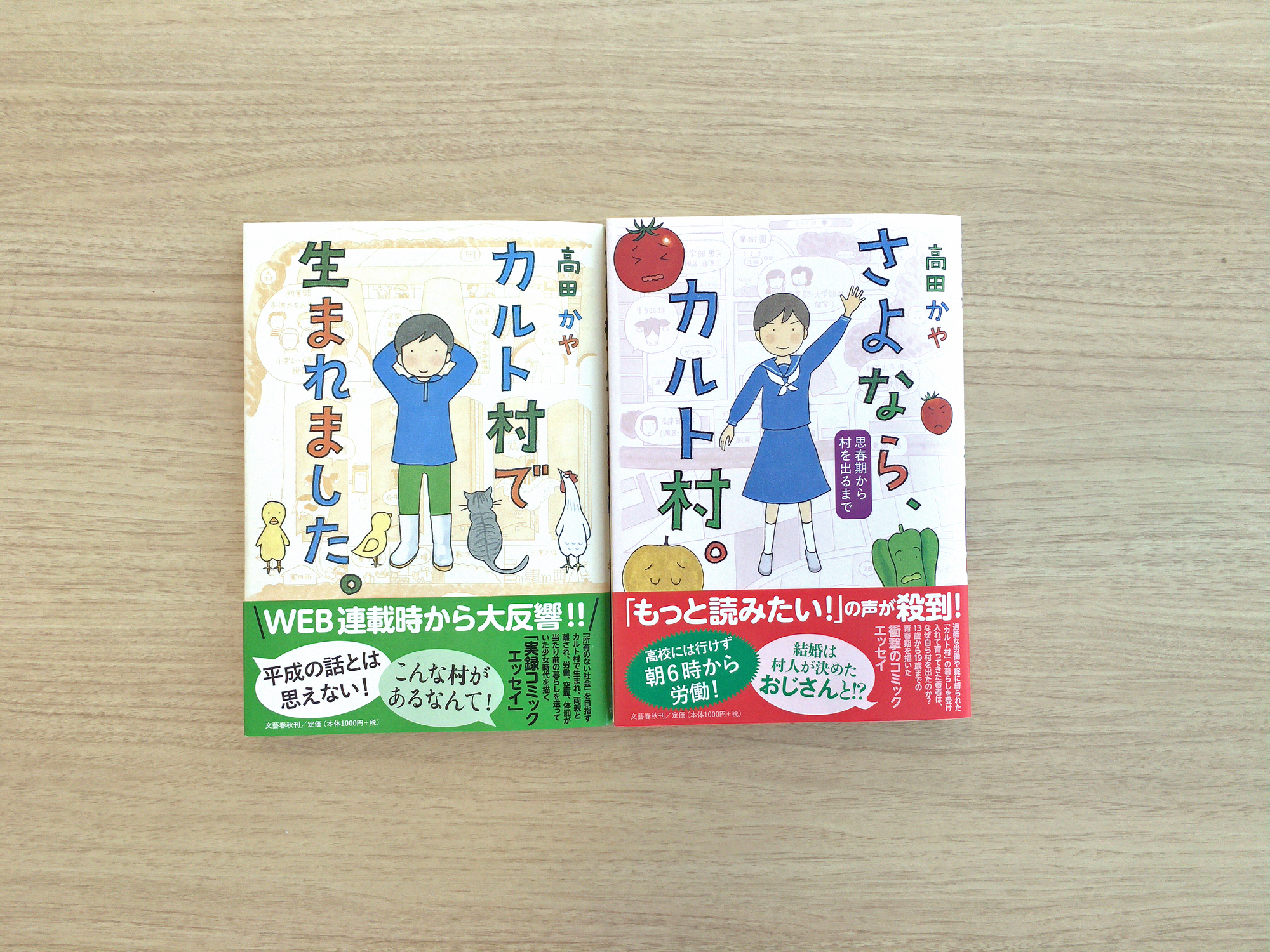 ヤマギシズム学園高等部ー教えることのない学園 カルト村たかだかやさん出身校 - 本