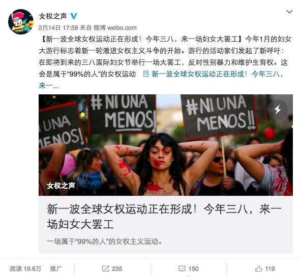 Although Weibo did not identify the piece of content that led to the shutdown, Xiong said a Feb. 14 post with a translated version of a Guardian article about a planned women's strike on March 8 had been deleted by the social media giant. The strike is being organized by the people behind the recent Women's March.