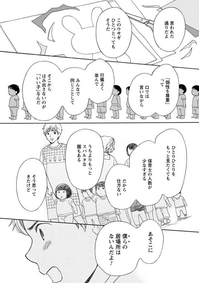 産後うつだから仕方ない で済ませないで 妻が夫にイライラする本当の理由