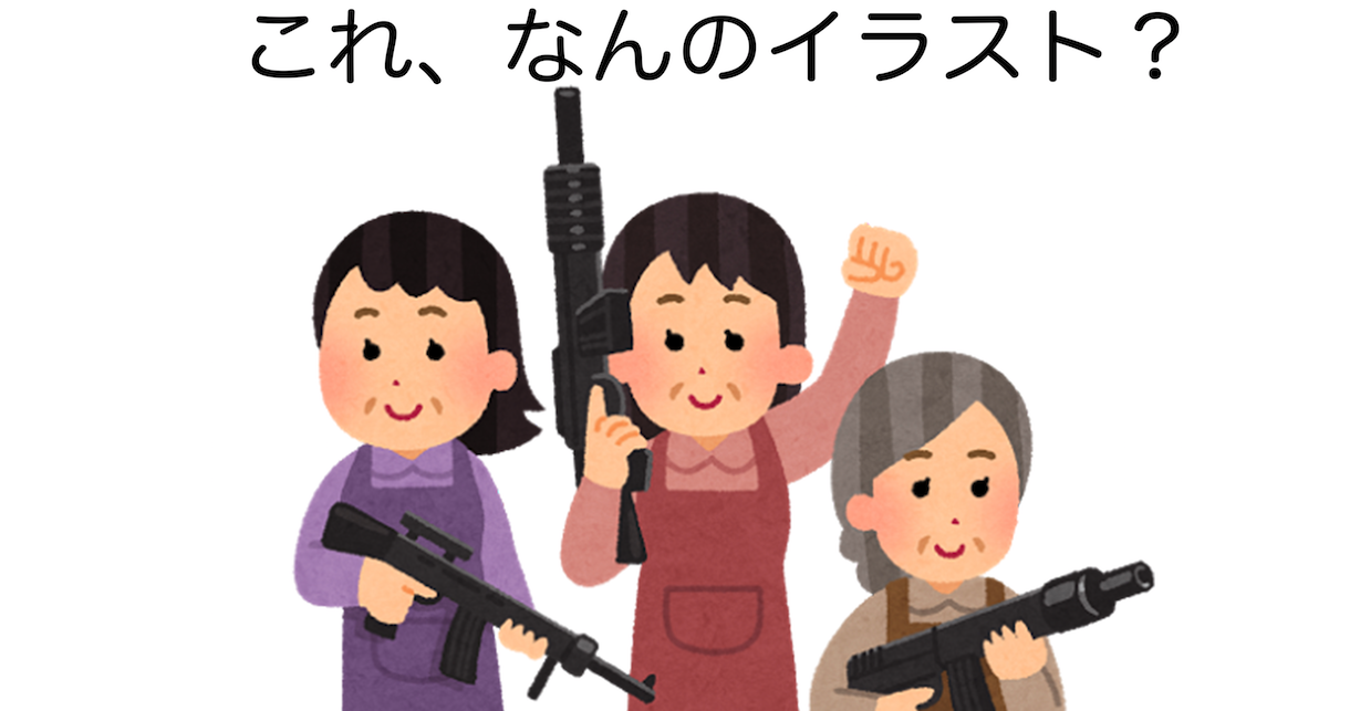 公の場での発言・インタビュー報道記録