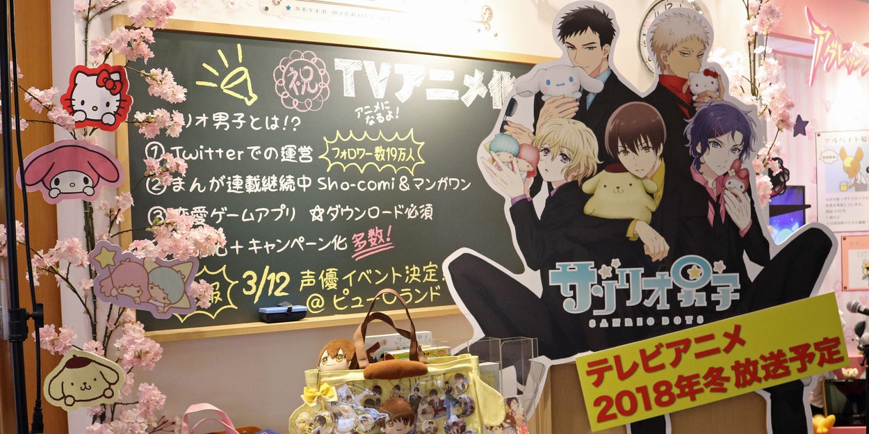 サンリオ男子 18年冬にアニメ化 気になるストーリーは サンリオ男子 18年冬にアニメ化 気になるストーリーは