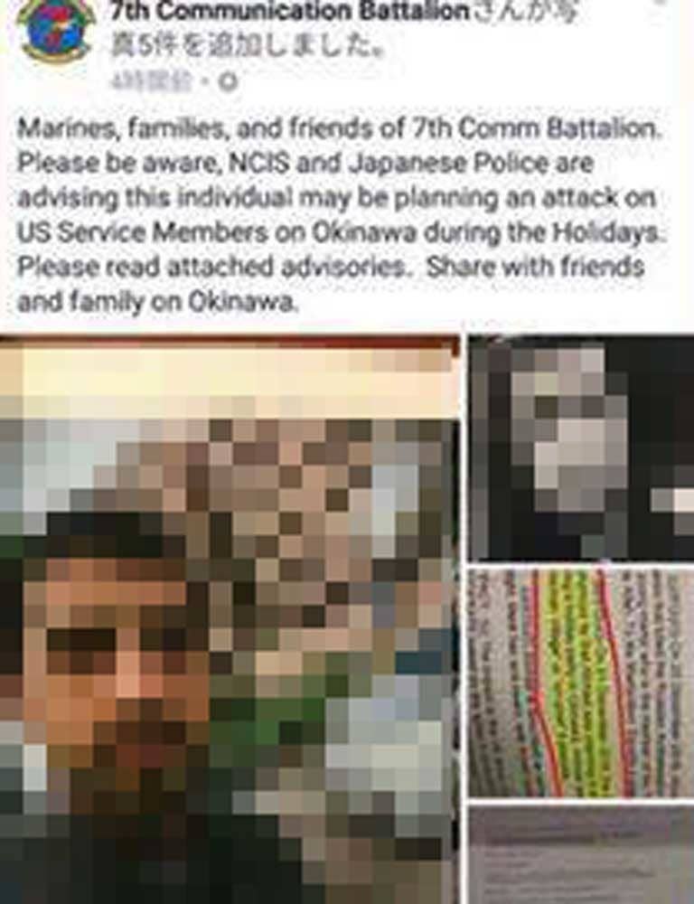 テロを計画している と顔写真拡散された沖縄のアフガン人 デマは 本当に悲しかった