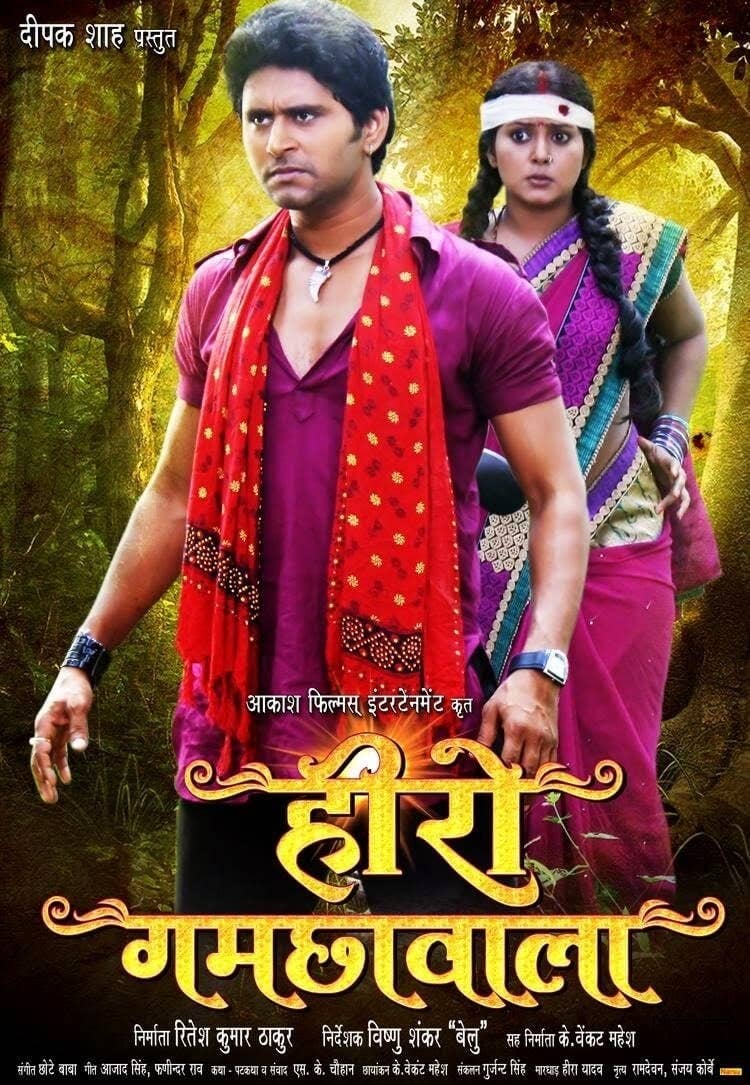 19 Hilariously Wtf Bhojpuri Film Titles You Need For Your Next Charades Night Highly rated comedy movies (classics and clean comedies at the top of the list, not strictly following a chronological order.) missamma gundamma katha maya bazaar preminchi cho. 19 hilariously wtf bhojpuri film titles