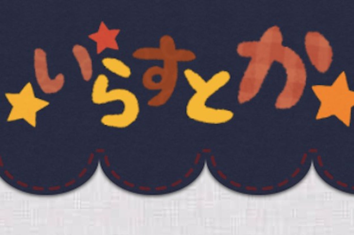 言葉をイラストに変換してくれるサイトがおもしろい