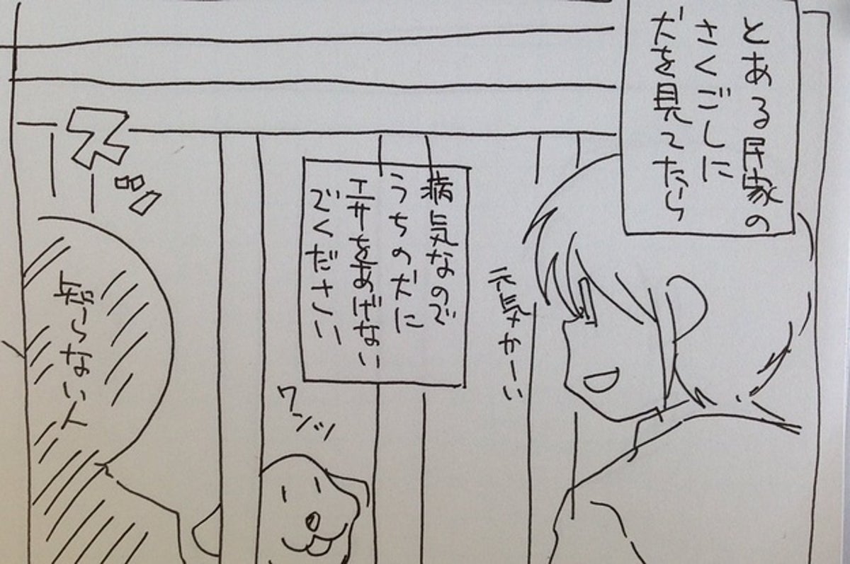 話の通じない人が繰り出す 謎理論 のマンガ Twitterで話題