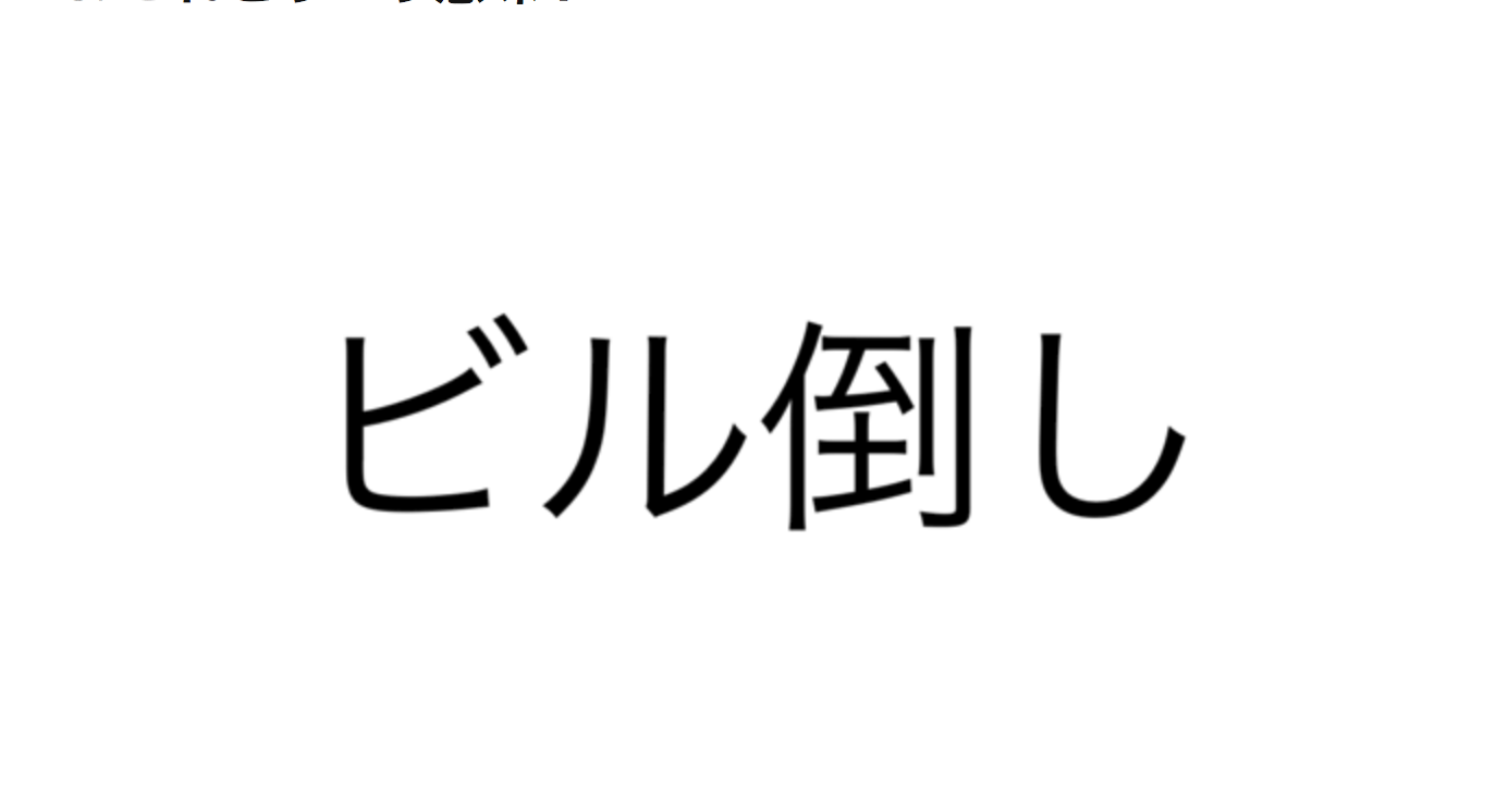 リクルート出身者ならわかる特殊な用語クイズ