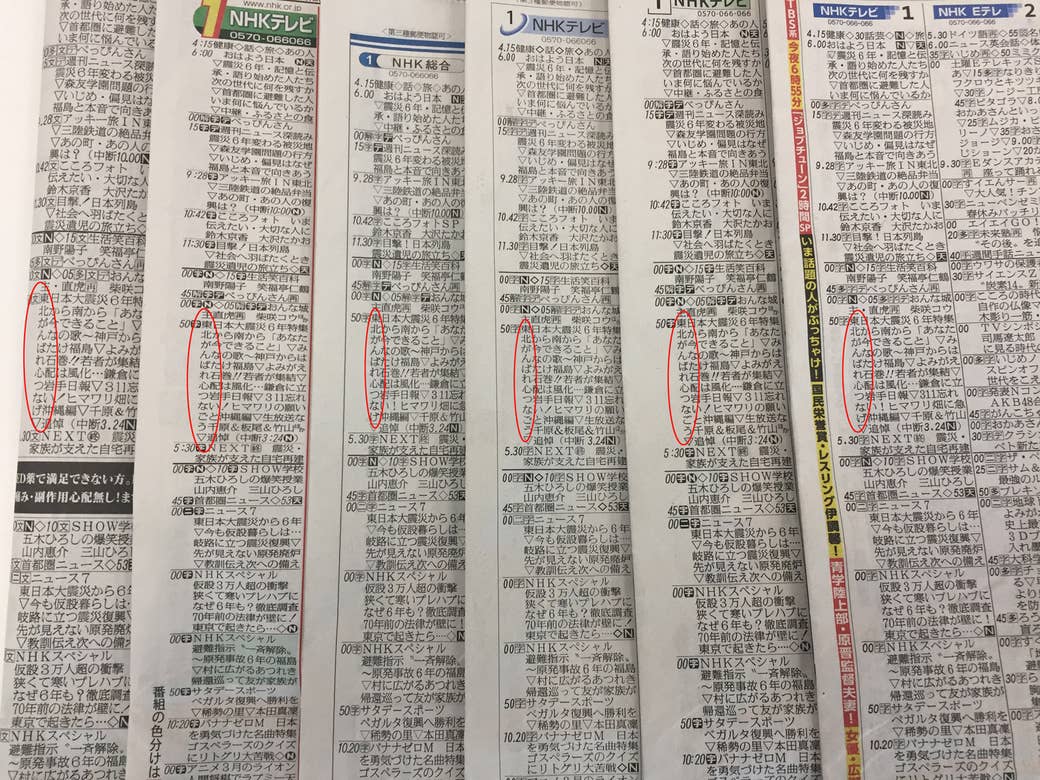 3月11日 新聞に 縦読み メッセージが隠されている 3月11日 新聞に 縦読み メッセージが隠されている