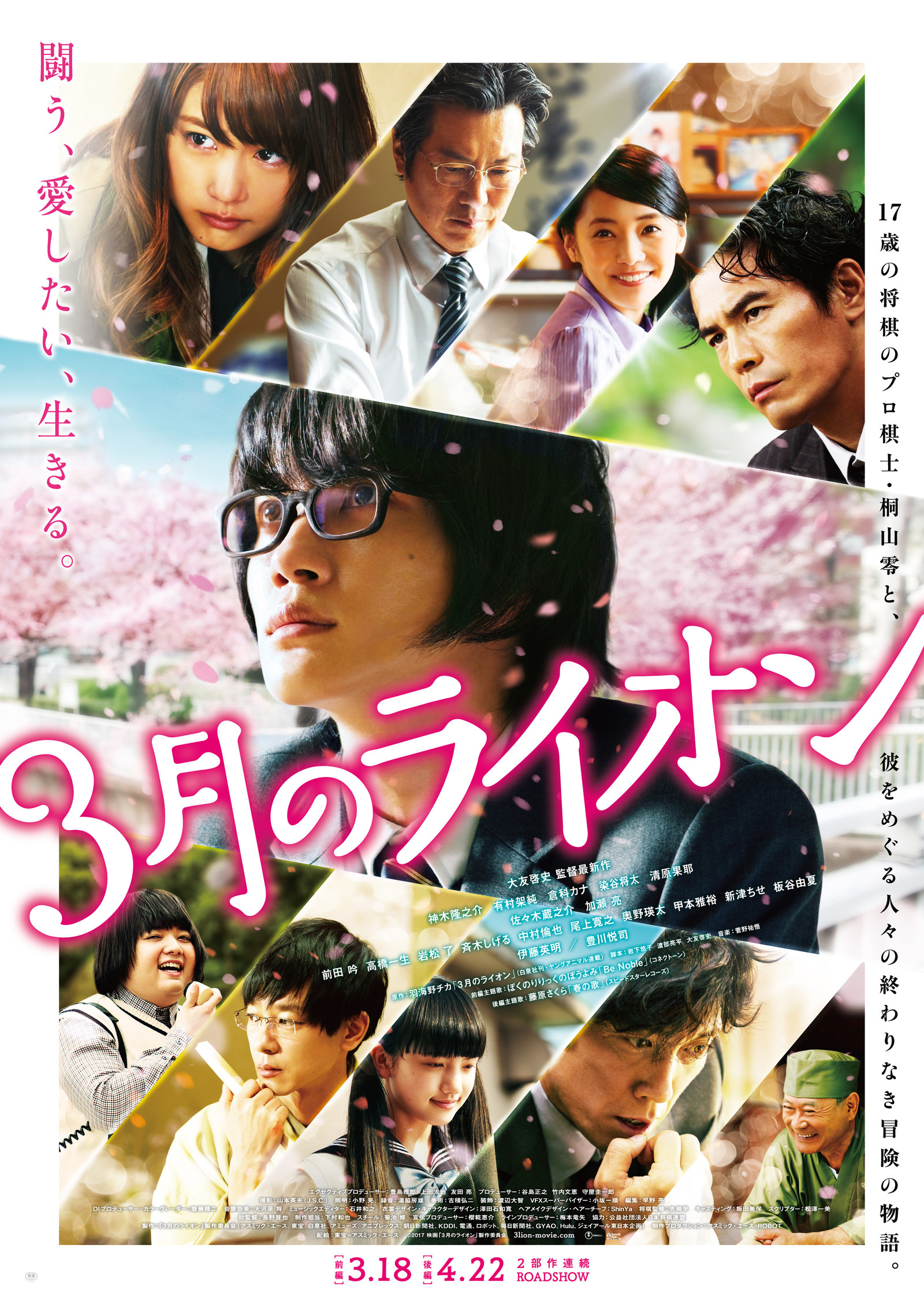 マンガと映画は何が違う 3月のライオン 大友監督が考える実写化成功の秘けつ