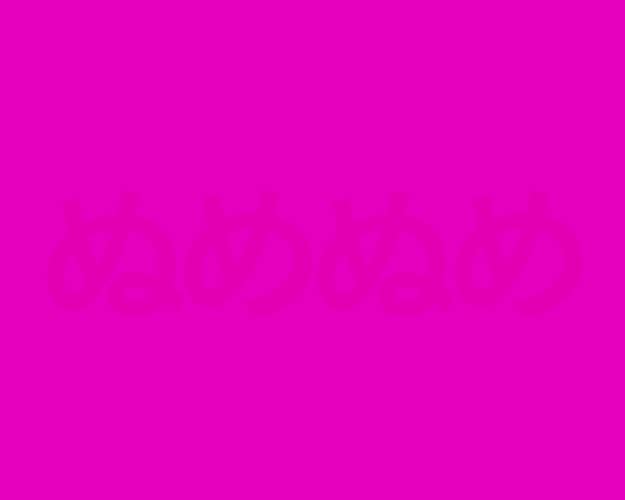 色彩テスト 色彩感覚能力者 にしか読めない 激ムズ文字テスト