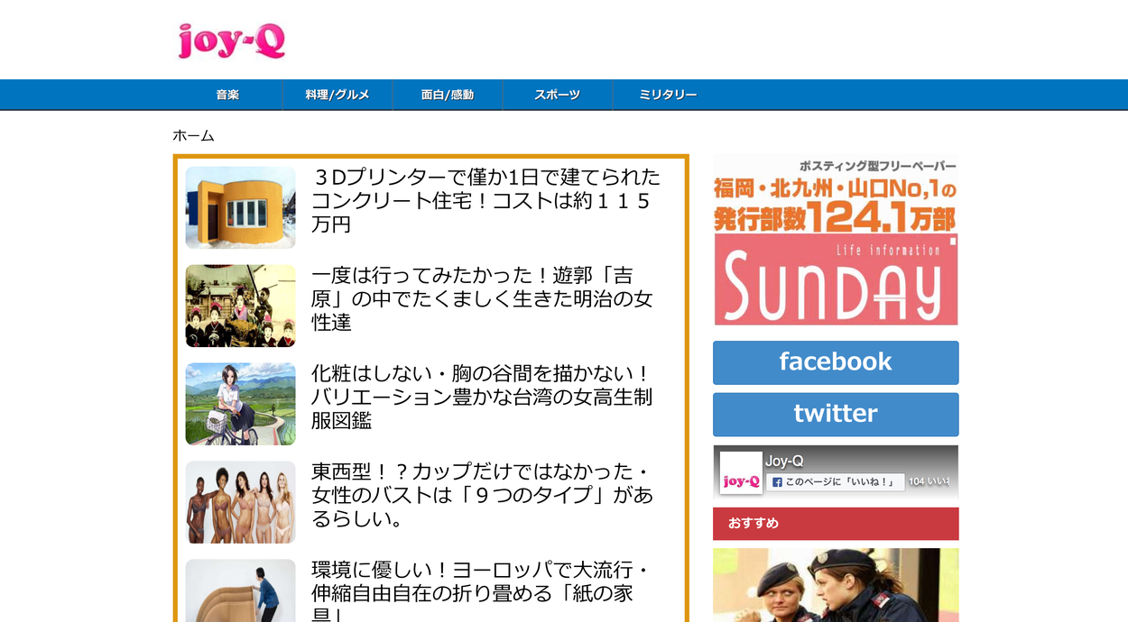 あるパクリサイトが指摘を受け閉鎖 運営目的は ボケ防止 だった あるパクリサイトが指摘を受け閉鎖 運営目的は ボケ防止 だった