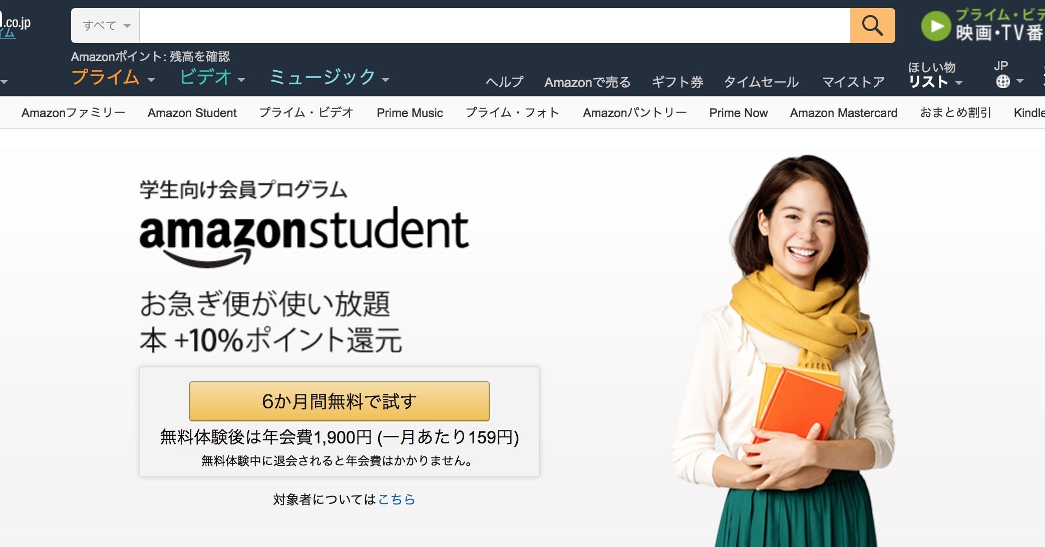 Amazon Student Amazon Student