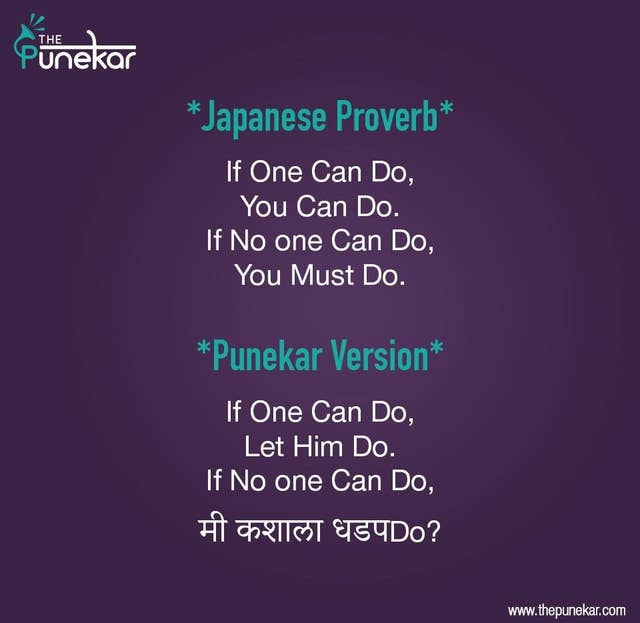 18 Pictures You Ll Only Understand If You Re A True Blue Punekar Visit for the best in news, interviews, features, food and more. understand if you re a true blue punekar