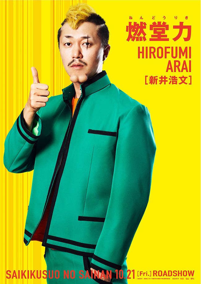 ピンク アゴ 斉木楠雄のps難 実写版キャストの変貌っぷりがすごい