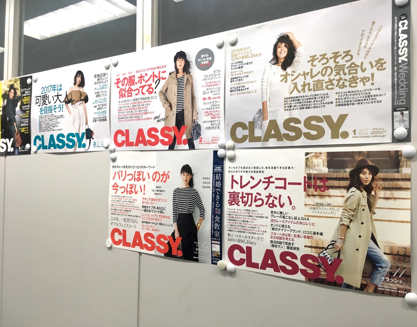 ▲CLASSY.編集部を訪ねる