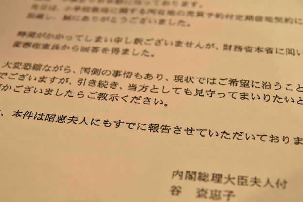 籠池氏は、FAXが送られてきた頃から国有地取得にかかわる手続きの決定スピードが速まったと述べた。