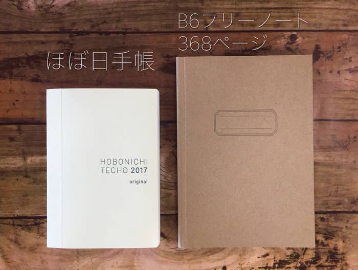 新年度の手帳はこれ ほぼ日手帳 そっくりの100均手帳が優秀すぎる