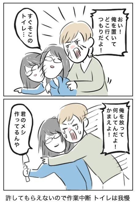 もし赤ちゃんが 恋人 だったら 育児の過酷さ 伝えるマンガが話題 もし赤ちゃんが 恋人 だったら 育児の過酷さ 伝えるマンガが話題