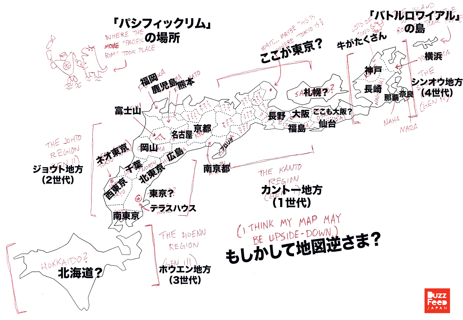アメリカ人に日本の地図を書かせてみたら