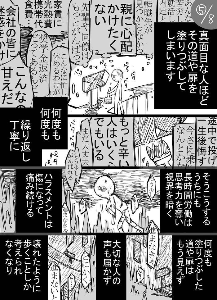 まだ大丈夫 が もう ムリ になる前に 死ぬくらいなら会社辞めれば ができない理由