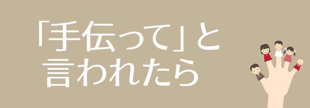 診断 あなたは長女 末っ子 8つの質問から見極めます