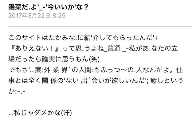 大人のサイトから止まらぬ振込要求の実態 親にも友人にも相談できなかった