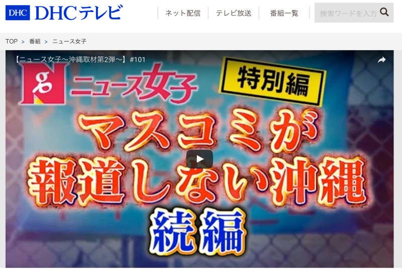ここ数年で Bpo審議入りになった番組を振り返ってみる