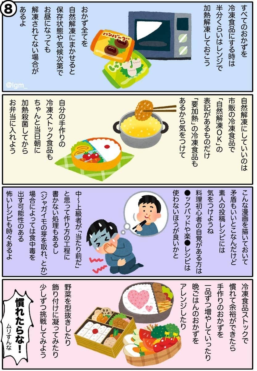 キャラ弁じゃなくていい 料理が苦手なお母さんに役立つレシピが話題に