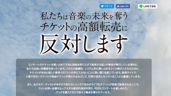 昨年8月、アーティストや業界団体が共同声明を発表。ネット上でも話題を呼んだ