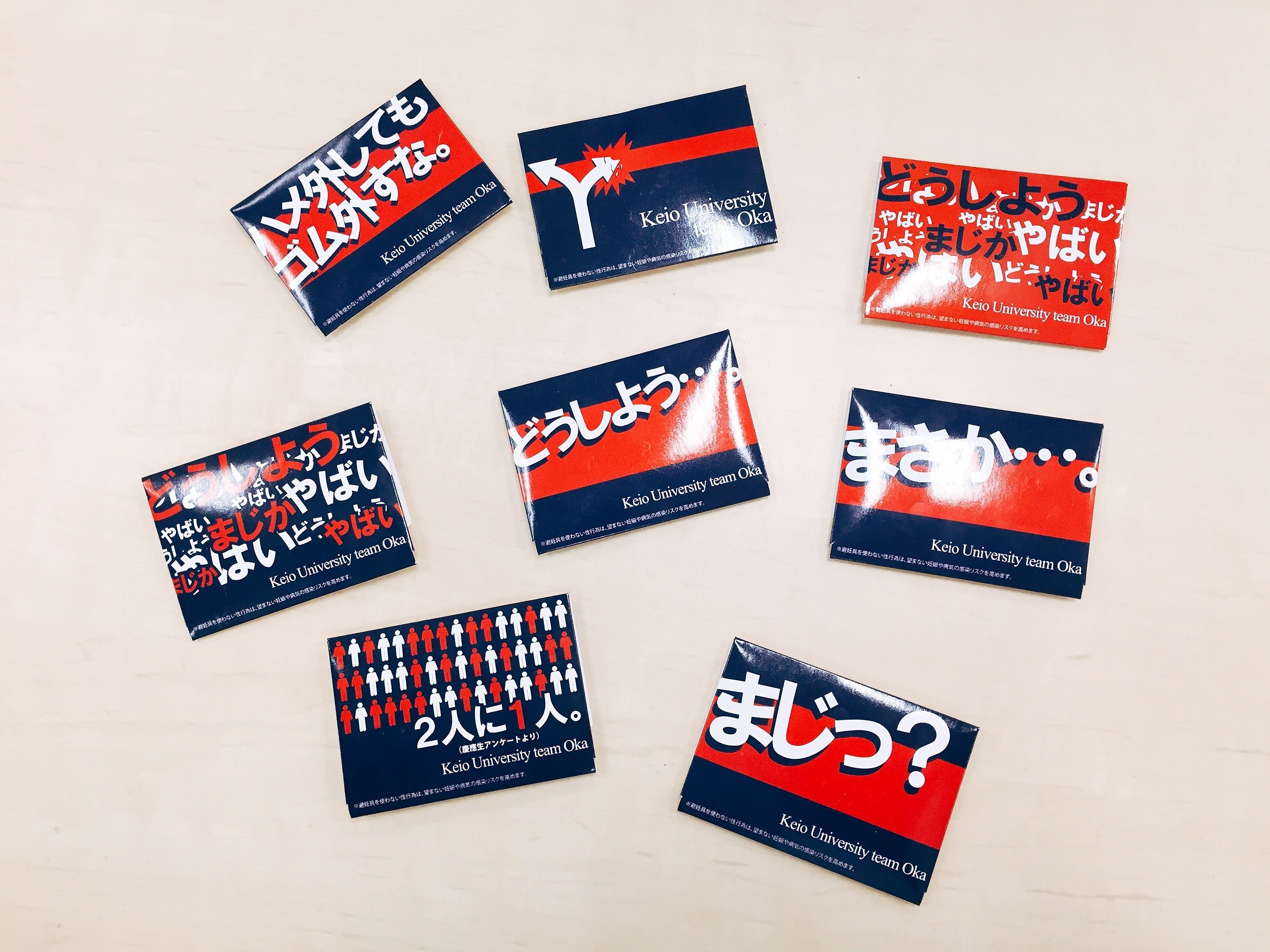 大学生の3人に1人が避妊しないことがある コンドームを配布する大学生たちの思いとは