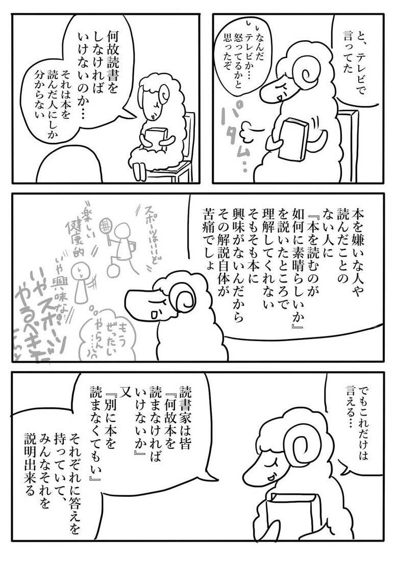 なぜ読書をしなければいけないのか 読書家の母親に聞いてみたら なぜ読書をしなければいけないのか 読書家の母親に聞いてみたら