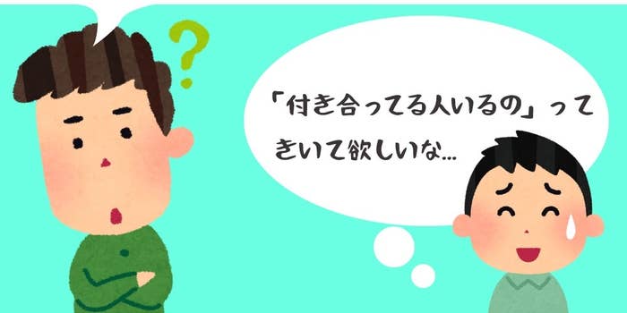 悪気はなくても友達なくす ゲイの友達に言ってはいけない9のこと
