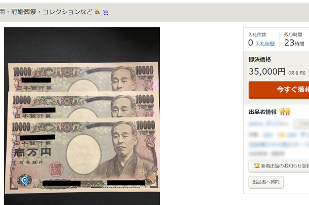 現金出品」はメルカリだけじゃない ヤフオクの対応は？