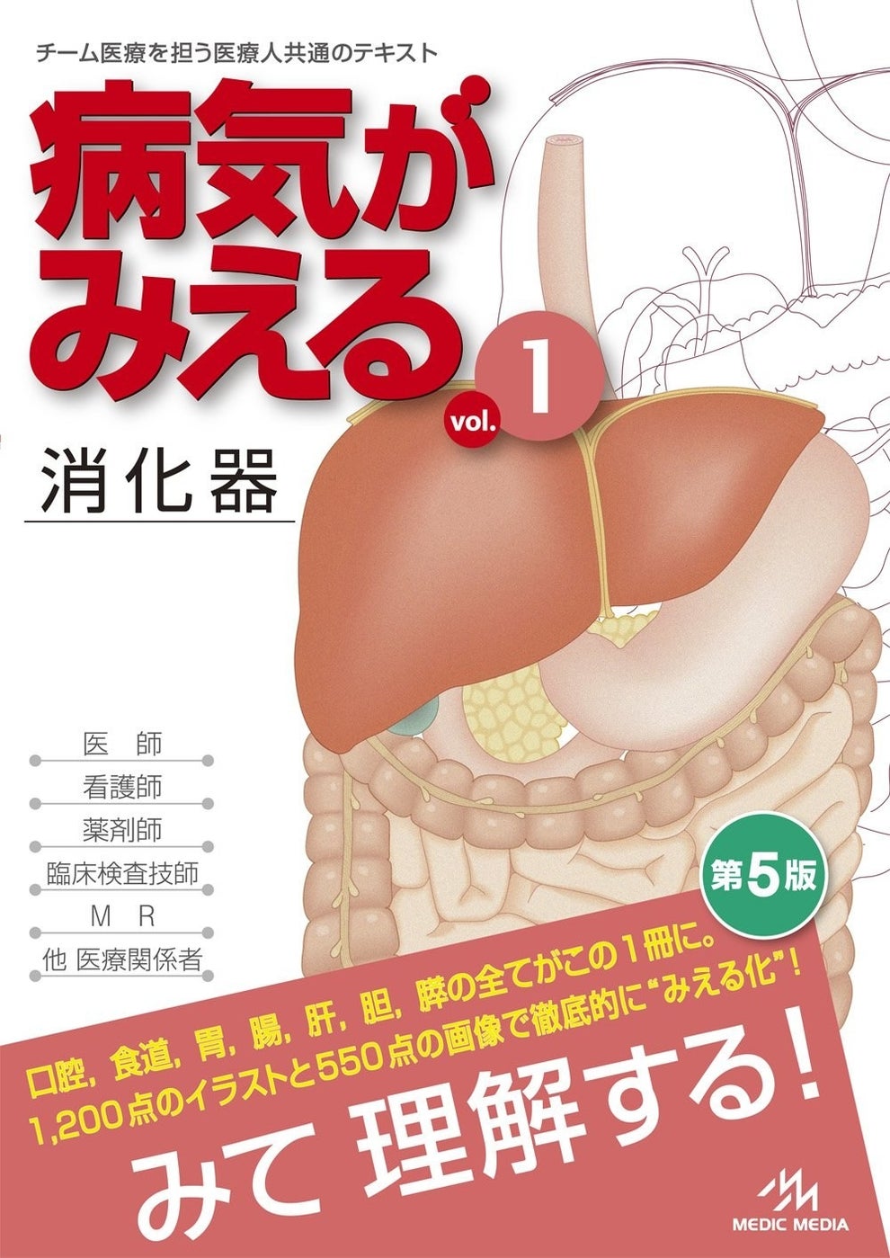 医者の 権威の象徴 は墜ちたのか ある専門書が見据える未来