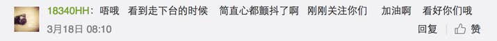 &quot;Urghhh, my heart is quivering from when I saw them walking off the stage!! I just started to follow you, go, go! You&#x27;re going to achieve really great things!!&quot;