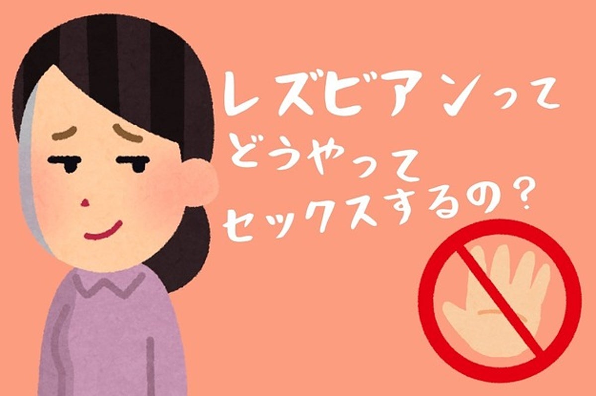 知らずに友達を傷つけていた レズビアンに言ってはいけない10のこと