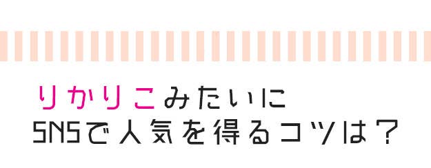 中高生に大人気 三重出身 フォロワー15万人超えの16歳双子モデル