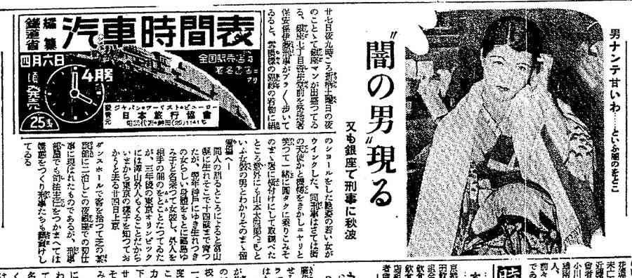 幻の発禁本「昭和エロ・グロ男娼日記」 1930年代の東京で性的