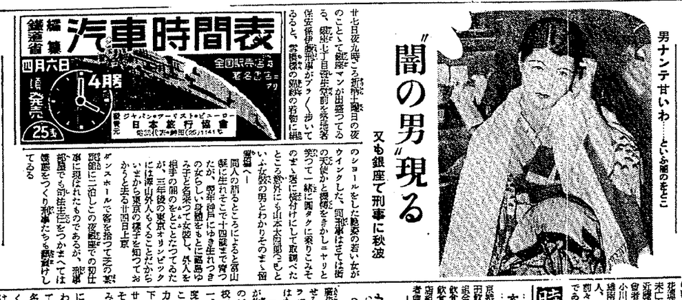 幻の発禁本「昭和エロ・グロ男娼日記」 1930年代の東京で性的マイノリティはどう生きたのか